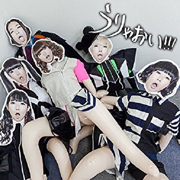 Bis – うりゃおい!!! [愛しの愛Doll Boxセット] (2014, CD) - Discogs