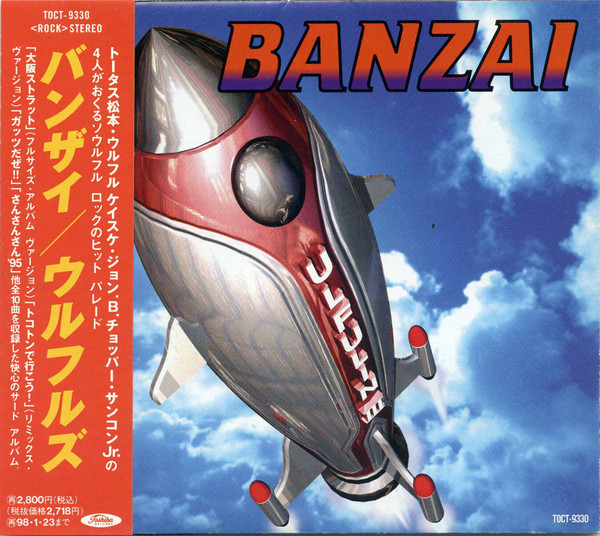 ウルフルズ – Banzai u003d バンザイ (1996