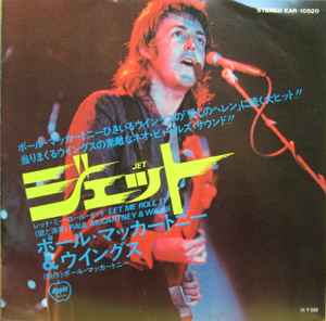 Paul McCartney & Wings – Jet (1973, ¥500, Vinyl) - Discogs