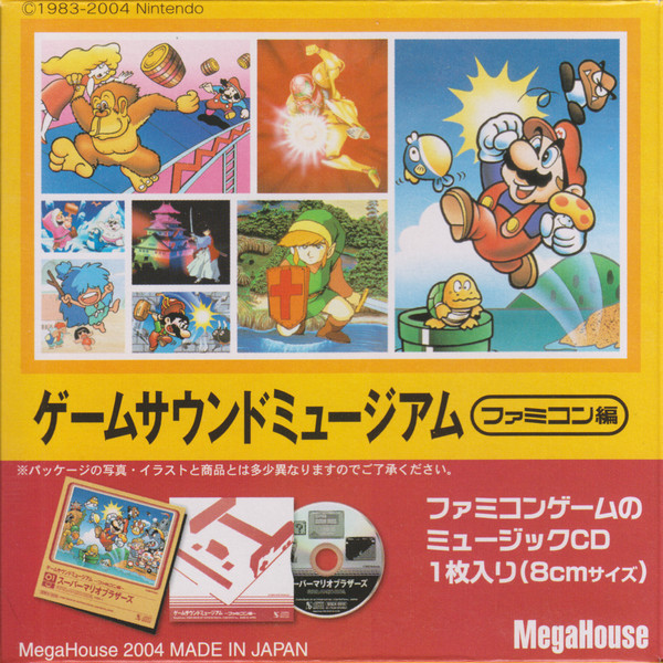 Game Sound Museum ~Famicom Edition~ Label | Releases | Discogs