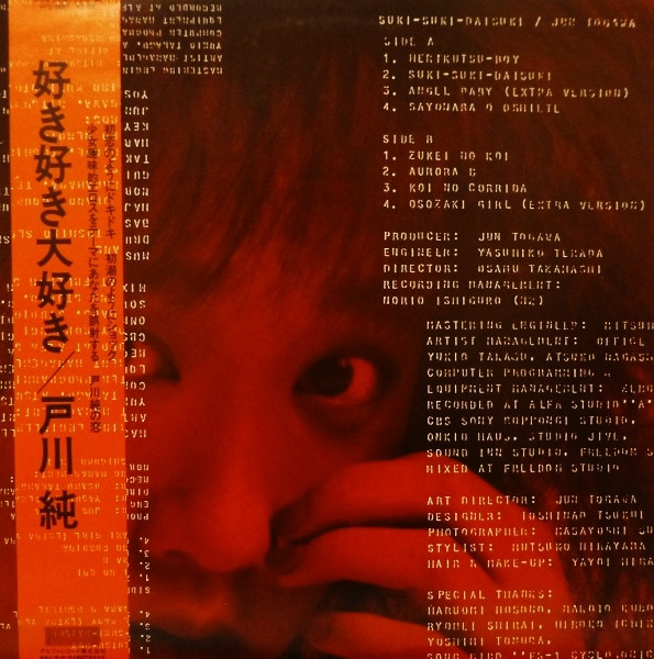 戸川 純 – 好き好き大好き (1985, Vinyl) - Discogs