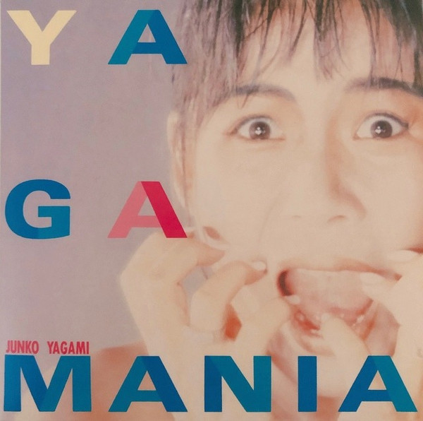 Y161 CD 八神純子　ヤガマニア　1986年 盤特に目立った傷はありません 全10曲入り