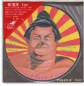 ケラ – Record (1986, Vinyl) - Discogs
