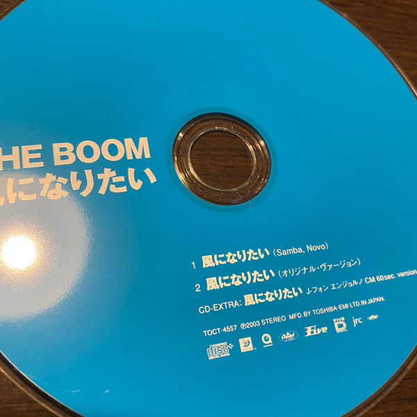 The Boom – 風になりたい(Samba, Novo) (CD) - Discogs