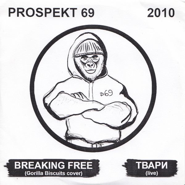 ladda ner album Prospekt 69 - 2010