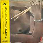 Cover of Ego = エゴー, 1971, Vinyl