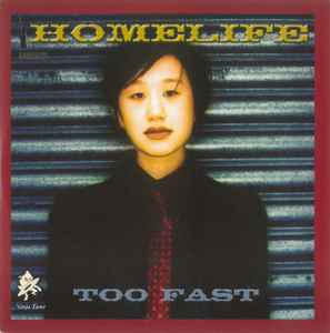 Homelife - Too Fast album cover