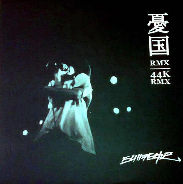 Shing02 – Yukoku RMX / 44K RMX (2002, Vinyl) - Discogs