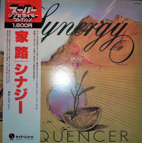 Synergy - Sequencer | Releases | Discogs