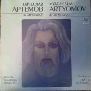 Vyacheslav Artyomov - In Memoriam album cover