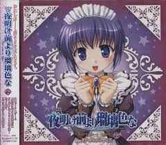 ドラマCd 夜明け前より瑠璃色な ～Fairy Tail Of Luna～ #2 (CD, Japan 