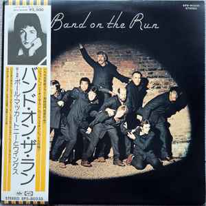 Band On The Run = バンド・オン・ザ・ラン - Paul McCartney And Wings = ポール・マッカートニー&ウイングス