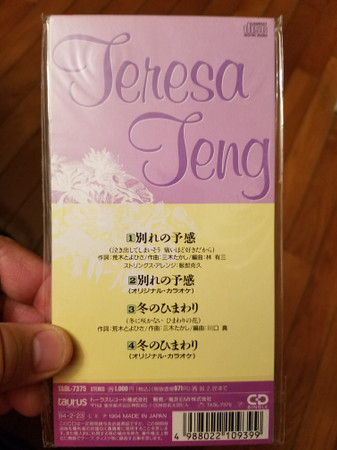 baixar álbum Teresa Teng - 別れの予感 冬のひまわり