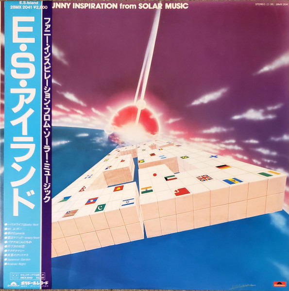 E.S. Island – Funny Inspiration From Solar Music (1982, Vinyl 