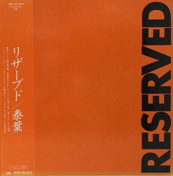 Yasuha = 泰葉 – Reserved (1983, Vinyl) - Discogs