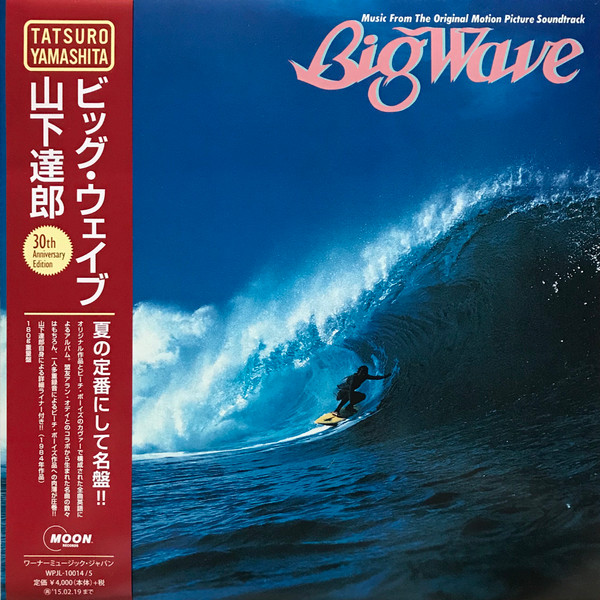 Tatsuro Yamashita – Big Wave (30th Anniversary Edition) (2014 