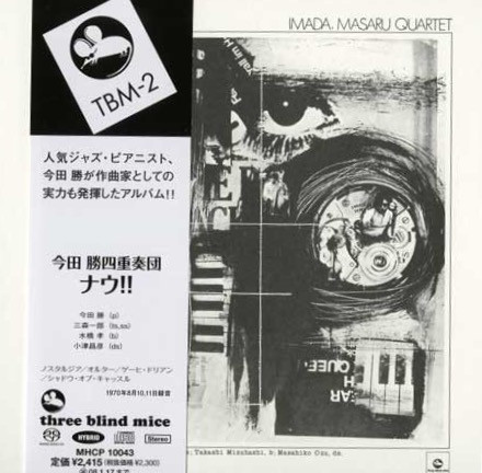 Masaru Imada Quartet – Now!! (2007, Paper Sleeve, SACD) - Discogs