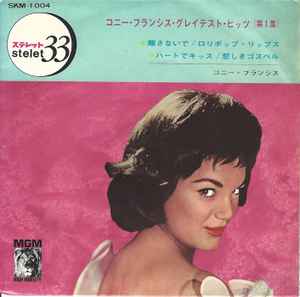 Connie Francis – Connie's Greatest Hits Vol. 1 u003d コニー・フランシス・グレイテスト・ヒッツ 第1集  (1964