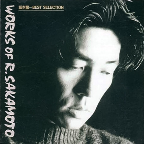 坂本龍一 – Best Selection = ベスト・セレクション (1993, CD