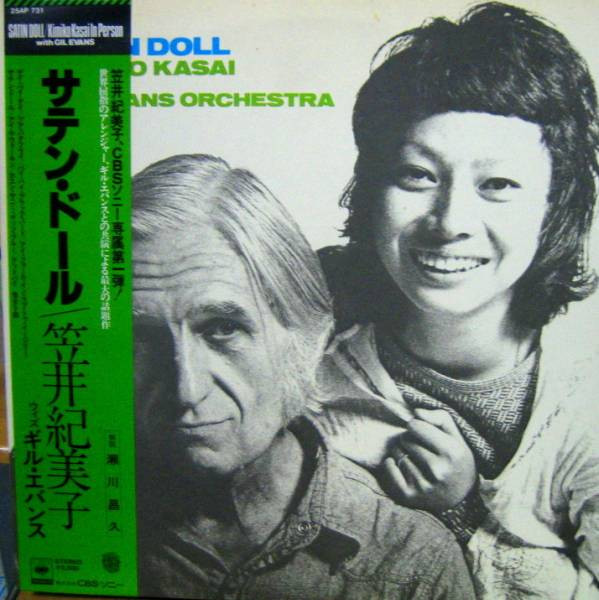 Kimiko Kasai With Gil Evans Orchestra – Satin Doll (1977