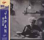 Cover of Tin Drum = 錻力の太鼓, 1991-04-00, CD