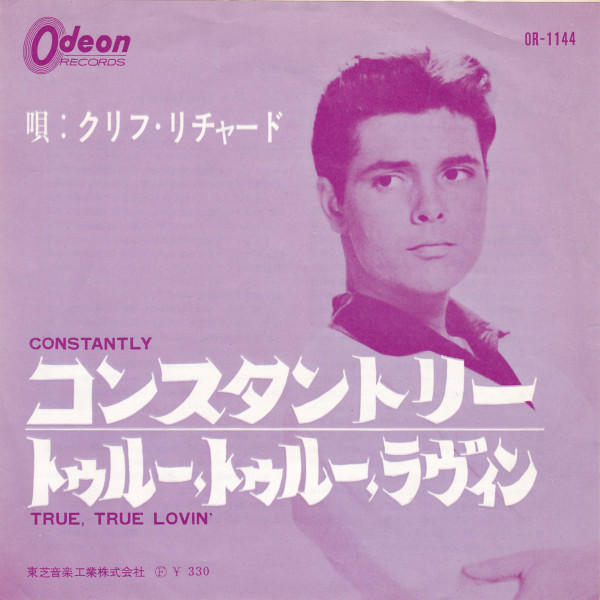 5％OFF EPA5634 クリフ リチャード CLIFF RICHARD ダイナマイト