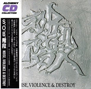 S.O.B.階段 – Noise, Violence & Destroy (1992, CD) - Discogs