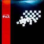 Cover of Chess, 1985-03-05, Vinyl