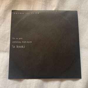 Dir En Grey – 灰色の銀貨 Vol.59 付録 (2013, DVD) - Discogs