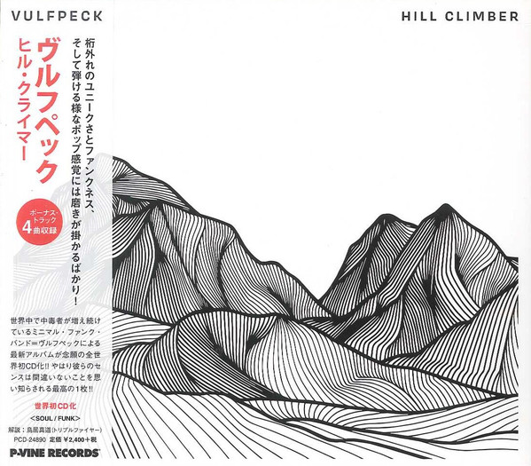 Vulfpeck - Hill Climber | Releases | Discogs