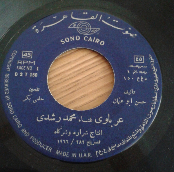 last ned album محمد رشدي - عرباوي