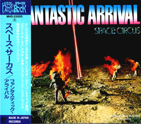 Space Circus - Fantastic Arrival | Releases | Discogs