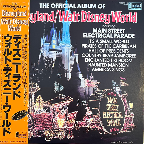  The Official Album of Disneyland / Walt Disney World