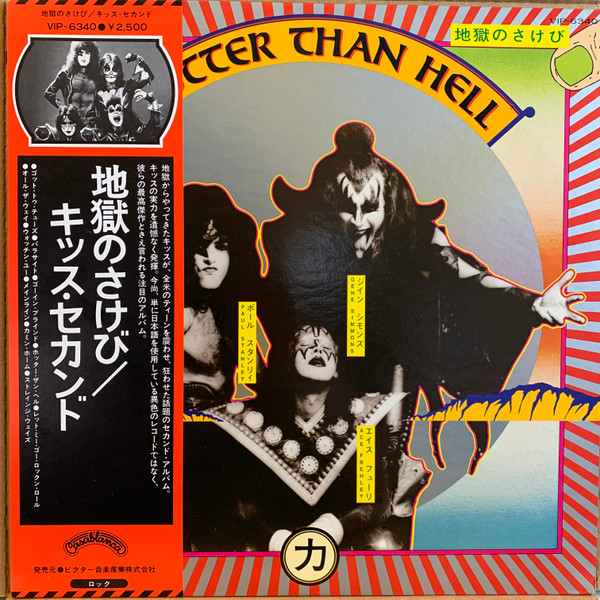 Kiss – Hotter Than Hell (1976, Bogart Labels, Vinyl) - Discogs