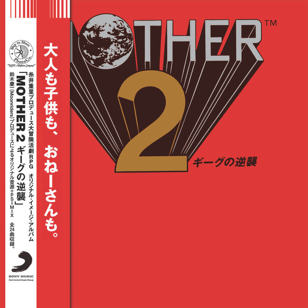 Keiichi Suzuki, Hirokazu Tanaka – Mother 2 (Original Soundtrack 