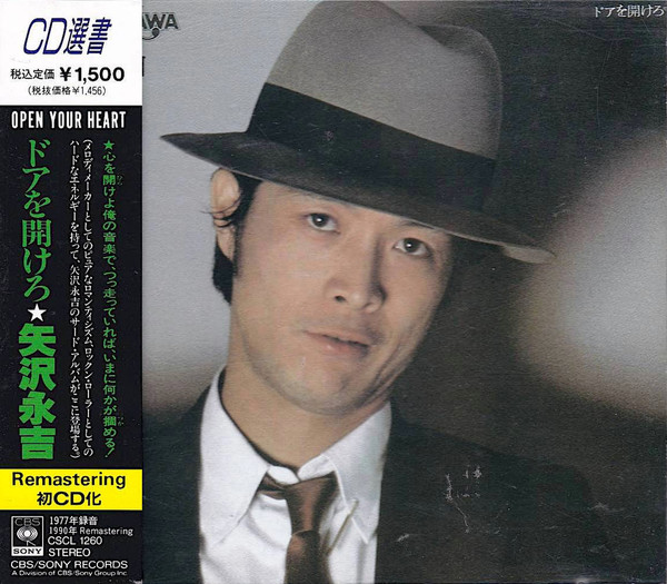 矢沢永吉 – ドアを開けろ = Open Your Heart (1977, Vinyl) - Discogs