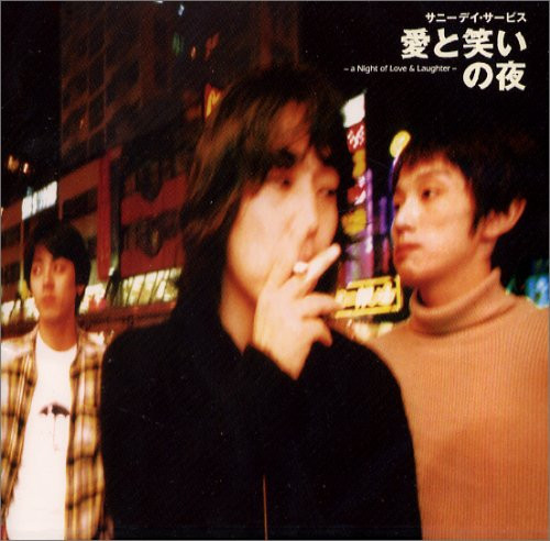 Sunny Day Service – 愛と笑いの夜 (1997, CD) - Discogs