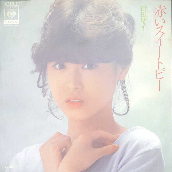 松田聖子 – 赤いスイートピー (1982, Vinyl) - Discogs