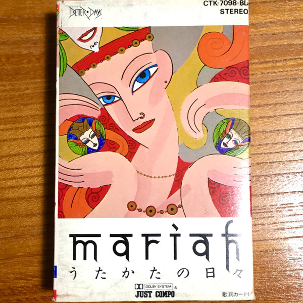 Mariah - うたかたの日々 | Releases | Discogs