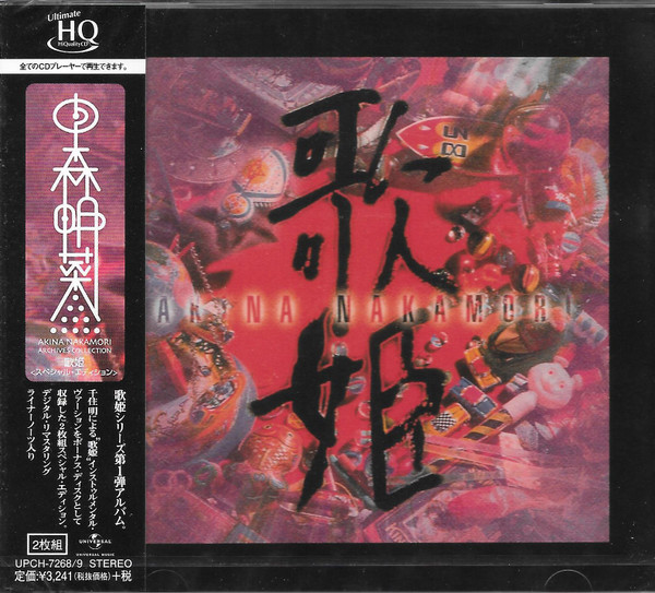 中森明菜 – 歌姫 (Special Edition) (2017, UHQCD, CD) - Discogs