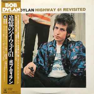 Bob Dylan – Highway 61 Revisited (1976, Vinyl) - Discogs