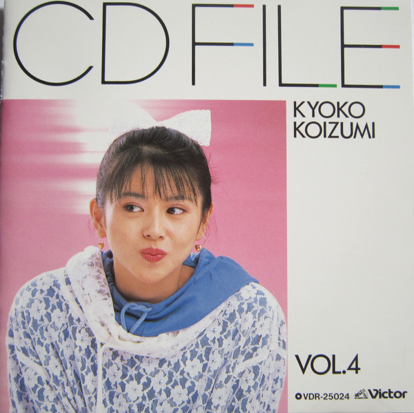 Kyoko Koizumi – 小泉今日子 CD File Vol.4 (1989, CD) - Discogs