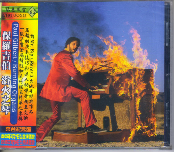 Paul Gilbert - Burning Organ | Releases | Discogs