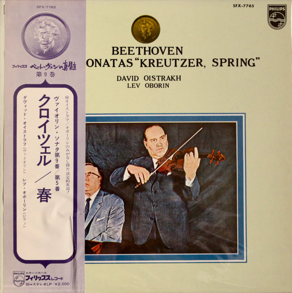 Beethoven, David Oistrakh, Lev Oborin – Violin Sonatas 