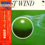Cover of East Wind, 1979, Vinyl