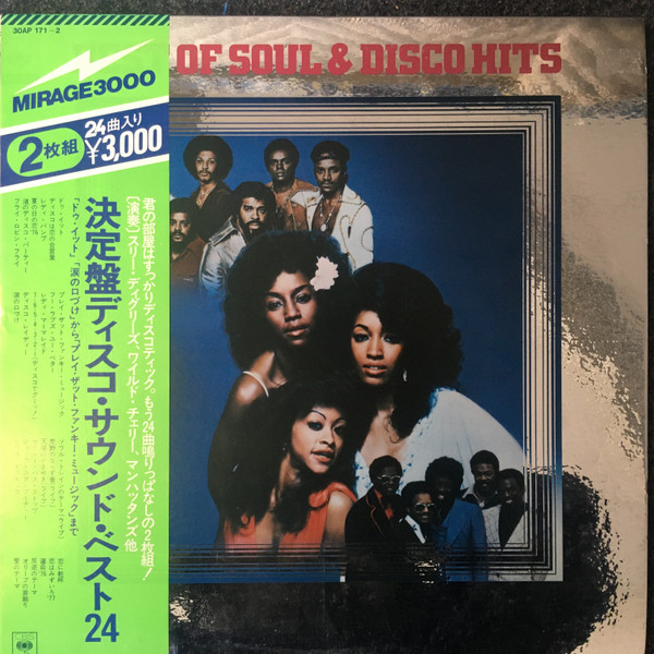 Best Of Soul & Disco Hits (1976, Gatefold Sleeve, Vinyl) - Discogs