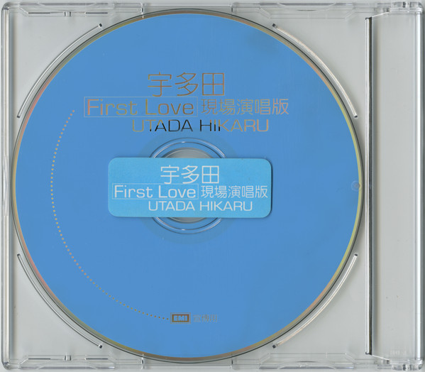 Utada Hikaru – First Love (1999, Vinyl) - Discogs