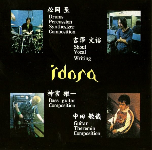 télécharger l'album Idora - Idora III 異端の為の偉大なる騒音と絶叫そして嗚咽