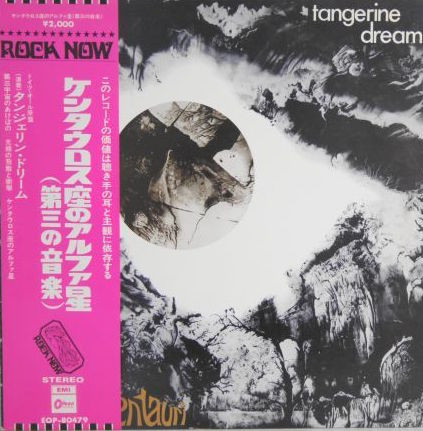 Tangerine Dream – Alpha Centauri (1972, Gatefold, Vinyl) - Discogs