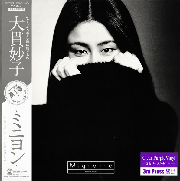Ohnuki Taeko – Mignonne (2022, Clear Purple, Vinyl) - Discogs